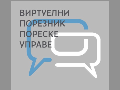 Користите услуге виртуелног порезника Пореске управе