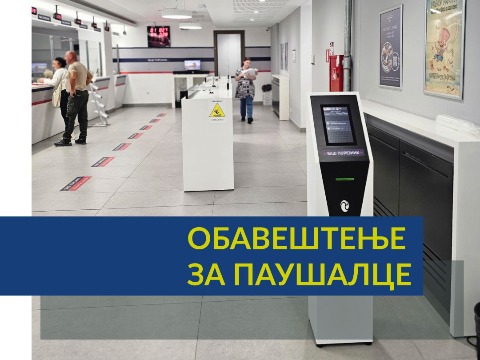 Рок за подношење захтева за паушално опорезивање за 2027. годину
