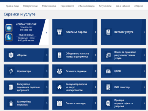 Сервиси и услуге Пореске управе – све што вам је потребно на једном месту