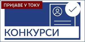 Конкурси