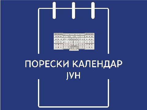 Порески календар – јун 2026. године